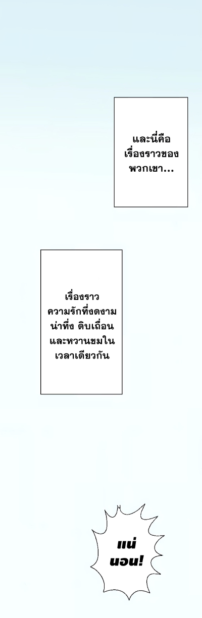 Boku to Koi no Hanashi wa Shinaika EP 1